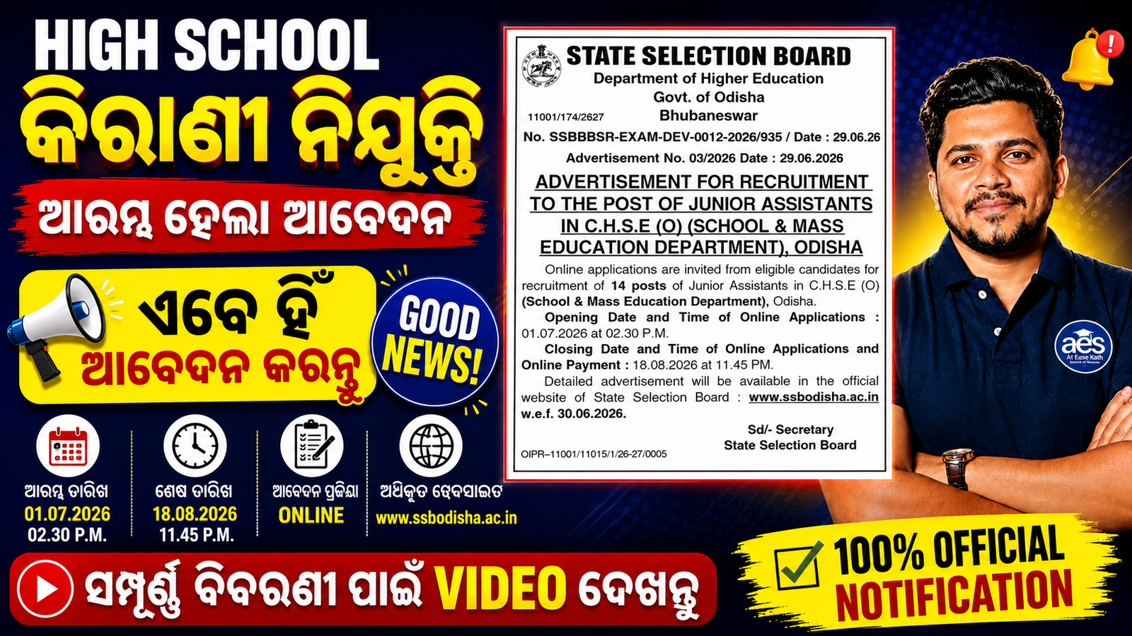 SSB Junior Assistant Recruitment 2026